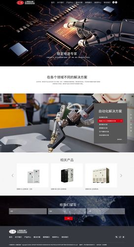上线上海稳压器厂自适应高端网站建设项目成功上线